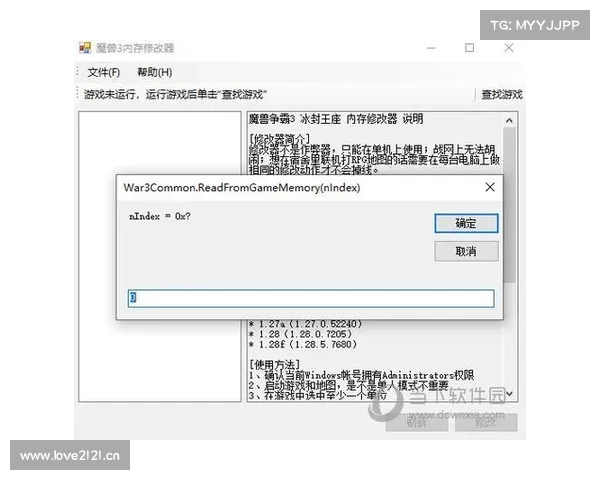 魔兽3修改器使用指南